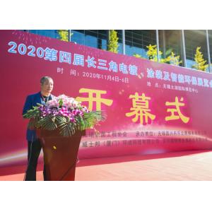 The 4th Yangtze River Delta Electroplating, Coating and Surface Treatment