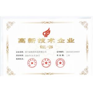 Sichuan Haimin Technology Co., Ltd Certifications