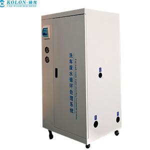 Kolon Water Recycling System Car Wash Recirculating Water Treatment Equipment