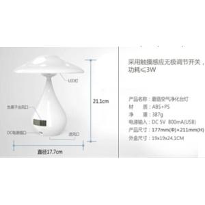 Led Mushroom table lamp with air purifier CTL-005