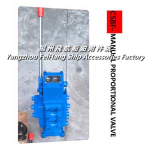 CSBF-G40 marine manual proportional flow valves