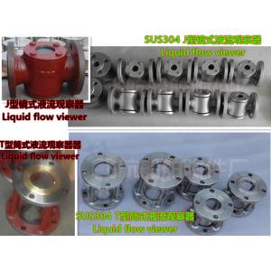 CBM1039-81 cast iron flanged liquid flow viewer