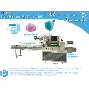 face mask flow pack machine pillow bag packaging machine