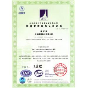 Beijing Daipu Technology Co., Ltd. Certifications