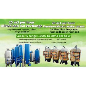 Ion Exchange Machine, Ion Exchange Equipment, Ion Exchange System