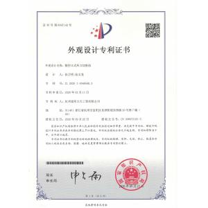 Fuyang D&T Industry Co., Ltd. Certifications