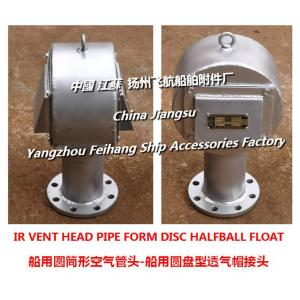 About marine cylindrical air pipe head, cylindrical venting cap, cylindrical