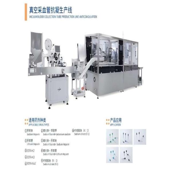 Buy Vacuum Blood Collection Tube Production Line High Speed at wholesale prices