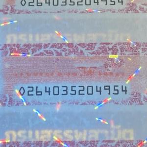 ROHS Customzied Shape Anti Counterfeit Sticker Cigarette Tax Stamp Labels