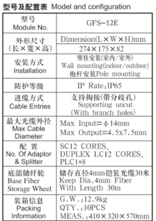 Optical Fiber Distribution Box 274X175X82mm,wall/Pole-mounted,IP65,12 ADAPCORES/1x8 splitter,supporting uncut