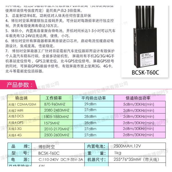 6 way handheld GPS Signal Jammer, vehicle 12V24V power GPS Beidou Russian satellite shield GLONASS jammer