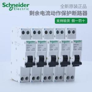 Schneider RXM4LB2BD/4LB2P7/4LB2B7/4