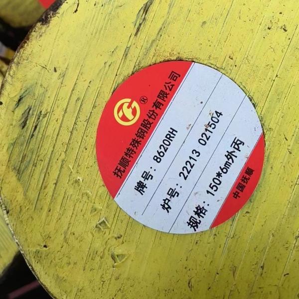 SAE 8620RH Alloy Steel Round Bar Diameter 80mm 100mm 130mm 150mm 200mm 250mm