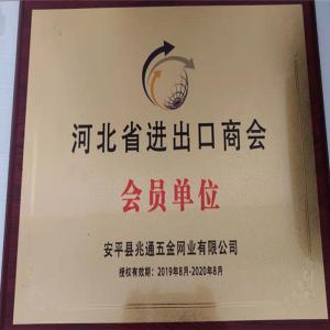AnPing ZhaoTong Metals Netting Co.,Ltd Certifications
