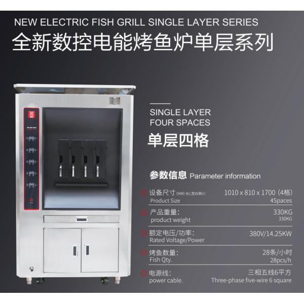 Commercial Smokeless Roast fish oven/energy-saving Electric fish furnace/6 Spaces electric fish grilling machi