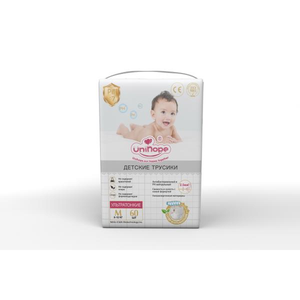 Upgrade Your Baby's Comfort with Printed Disposable Diapers by Discount Trend