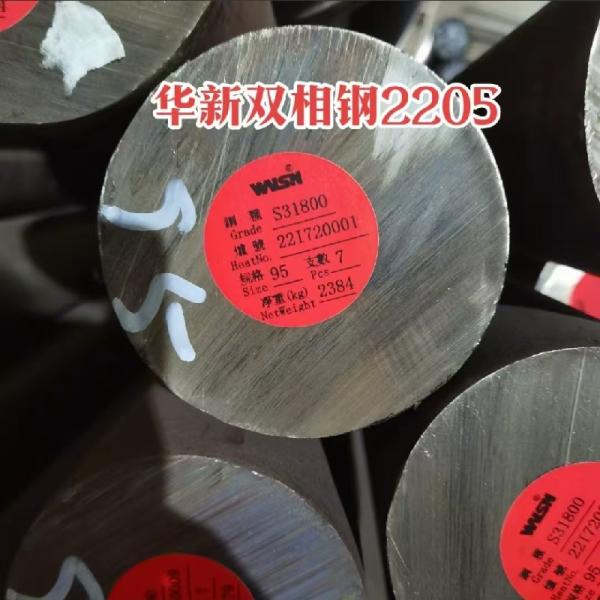 Duplex Stainless Steel Round Bar UNS S31800 / 2205 /F60 Round Rod SA276