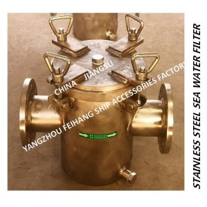 Main engine sea water pump imported stainless steel suction sea water filter