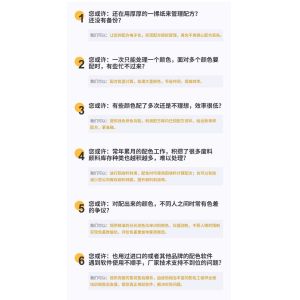 Interior Wall Paint USB Color Matching Software With Color Correction