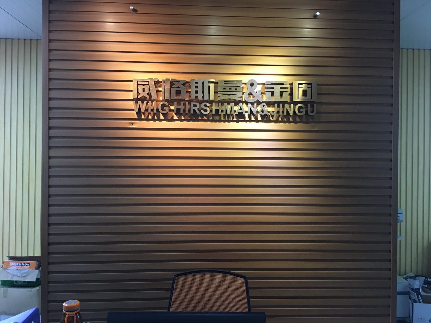 Guangzhou Weigusman Jingu Partition Technology Co., Ltd.