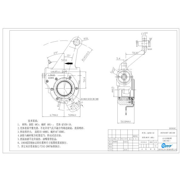 5018 Casting 81506106263 80176 Automatic Slack Adjuster