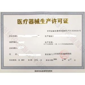 Shanghai EC Global International Trading Co., LTD. Certifications