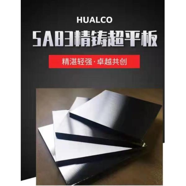 Buy 19.75mm Construction Aircraft Flat Aluminum Plate 3660mm at wholesale prices