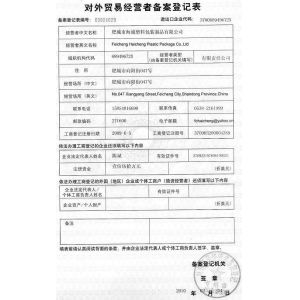 Shandong Haicheng New Materials Co,.Ltd Certifications
