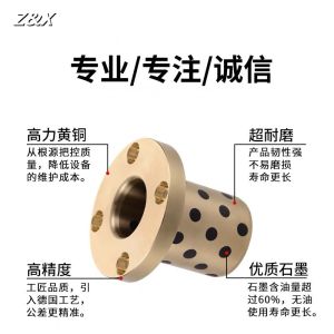 Round flange graphite copper graphite bushing bearing self lubricating wear