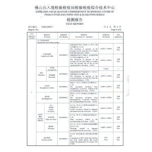 Baiway (Italy) Building Material Co., Ltd. Certifications