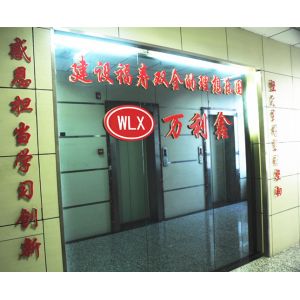 Shijiazhuang Wanlixin Industrial and Trade Co., Ltd