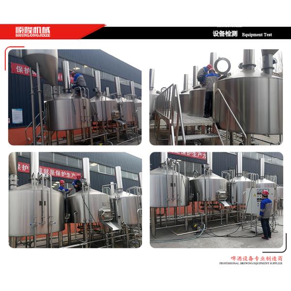 PLC Control Stainless Steel Beer Brewing System , Beer Making Equipment Steam Heating