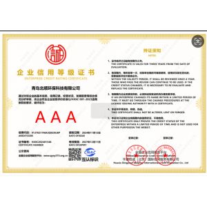Qingdao Beishun Environmental Protection Technology Co.,Ltd Certifications