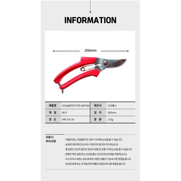 Scissors Handheld Yard Tree Tool Titanium Pruning Shears SINSEUNG SB708 Heavy Duty Bypass Pruner Garden
