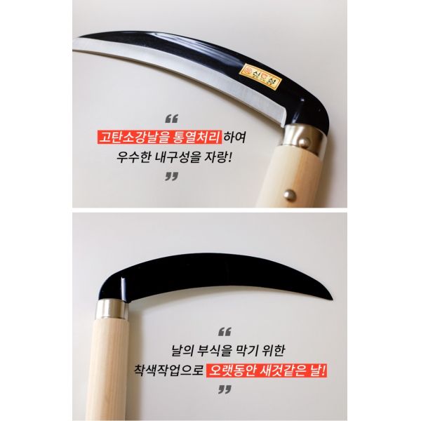 SINSEUNG SB501 Carbon Steel Grass Sickle Gardening Weeder Garden Hand Tool Farming Weed Remover Scythe Blade