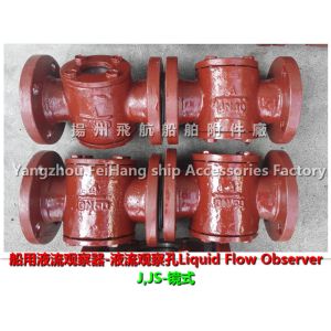 CBM1039-81 cast iron flanged liquid flow viewer