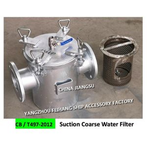 SHIPBUILDING GALVANIZED CARBON STEEL SEA WATER FILTER - COARSE WATER FILTERD