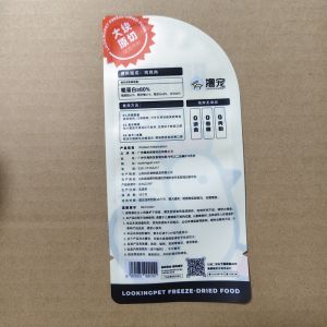 High Barrier Freeze Dried Meat Packaging Bags Multi-Layer Laminate Oxygen