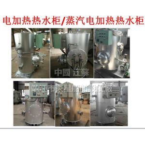 Shipbuilding-Hot water cabinet-Electric heating water heating cabinet-Steam