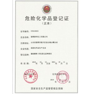 Zibo Xinke Chemical Co., Ltd. Certifications