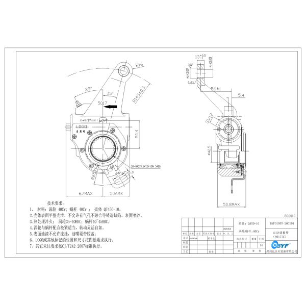 14mm Bushing 81506106264 Auto Slack Adjuster 80177