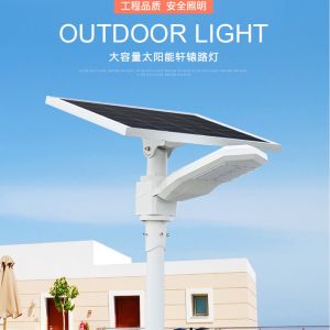 Highway Solar Street Light All In Two Aluminum Material