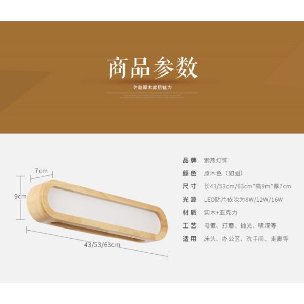 Wood wall light 12W AC110-240V foyer study background lamp Bathroom LED mirror light(WH-MR-70)