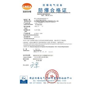 Chongqing Shanyan Crane Machinery Co., Ltd. Certifications