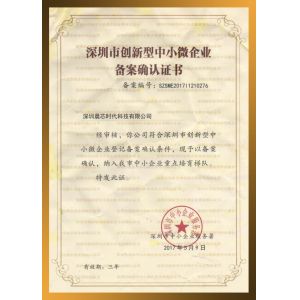 SHENZHEN SUNCHIP TECHNOLOGY CO., LTD Certifications