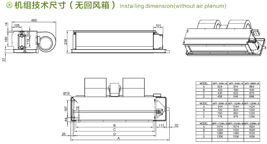 Ceiling Conceal Ducted Type Fan Coil Unit ( B style)