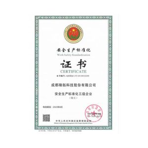 CHENGDU FIRST-LINK CENTURY SUPPLY CHAIN MANAGEMENT CO.,LTD. Certifications