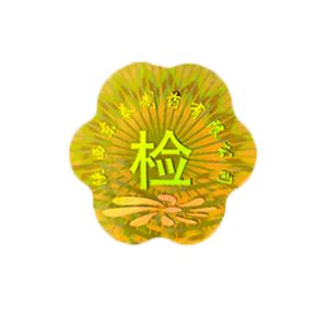 Quality Waterproof custom logo printing laser holographic sticker label sheet for sale