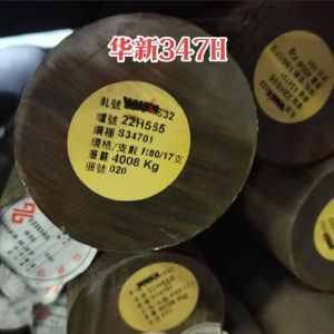 Alloy 347 Stainless Steel Bar / SS Rod Hot Rolled EN 1.4961 Rod