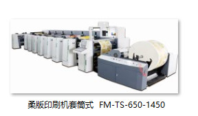 8 Color Edible Paper Pp N Non-woven Mylar Bag Cup Box Package Flexographic